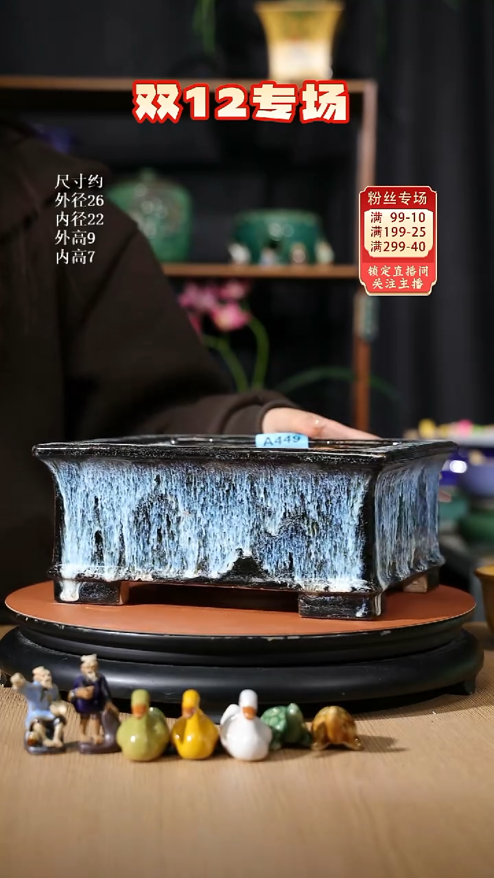 【石湾花盆】9寸长方盆449