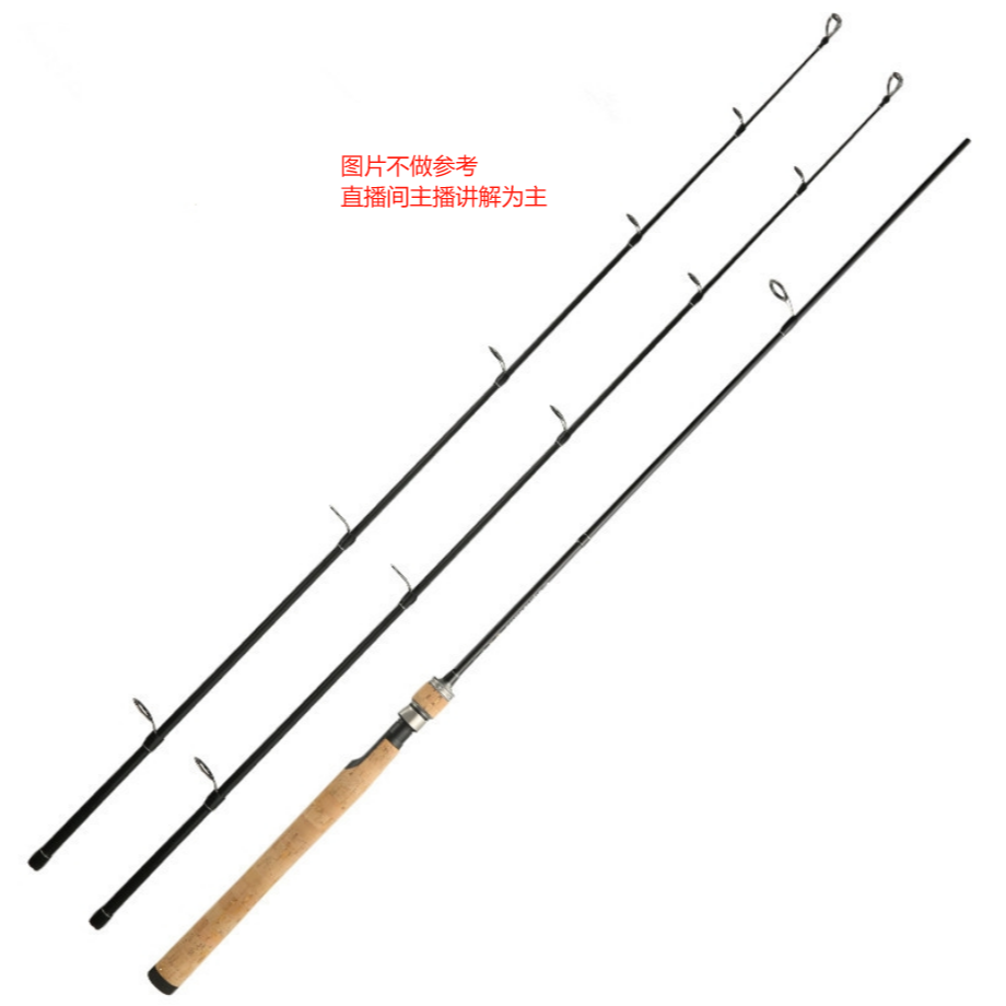 日本精品渔具各种路亚竿三/三以下专用 （直播间讲解为主）