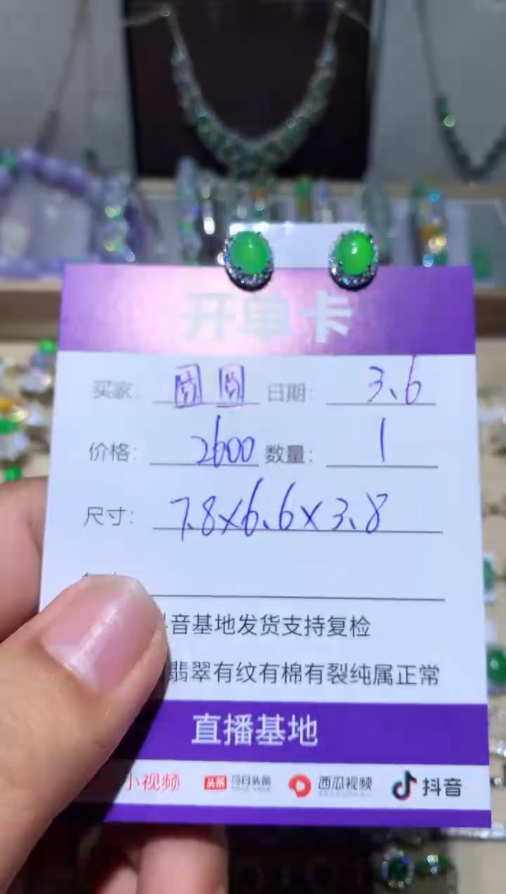 【闪购商品】翡翠耳饰银S925镶嵌 雄鹰保安公司—圆圆