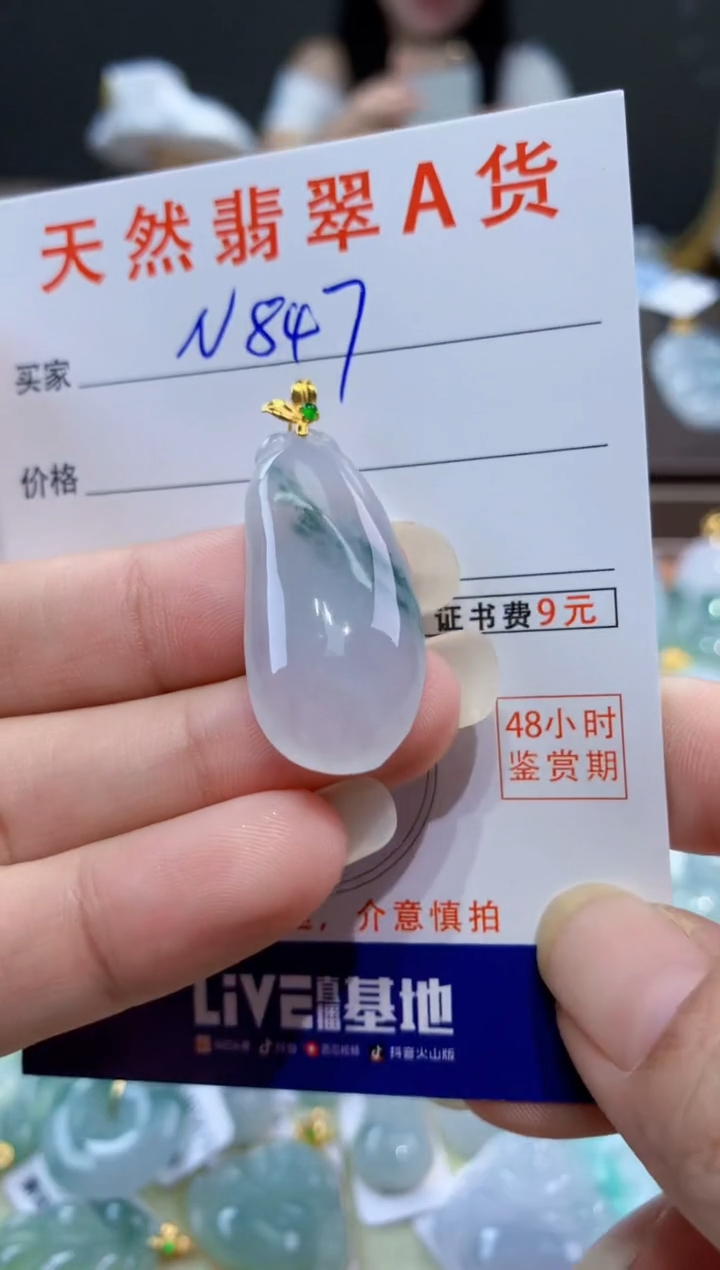 颈饰18K金镶嵌翡翠天然翡翠A货挂件 