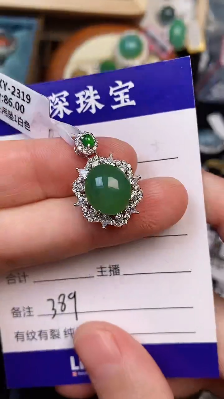 银S925镶嵌戒指翡翠3890