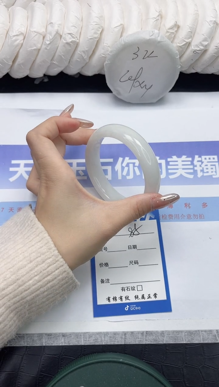未镶嵌手镯和田玉85-56.5