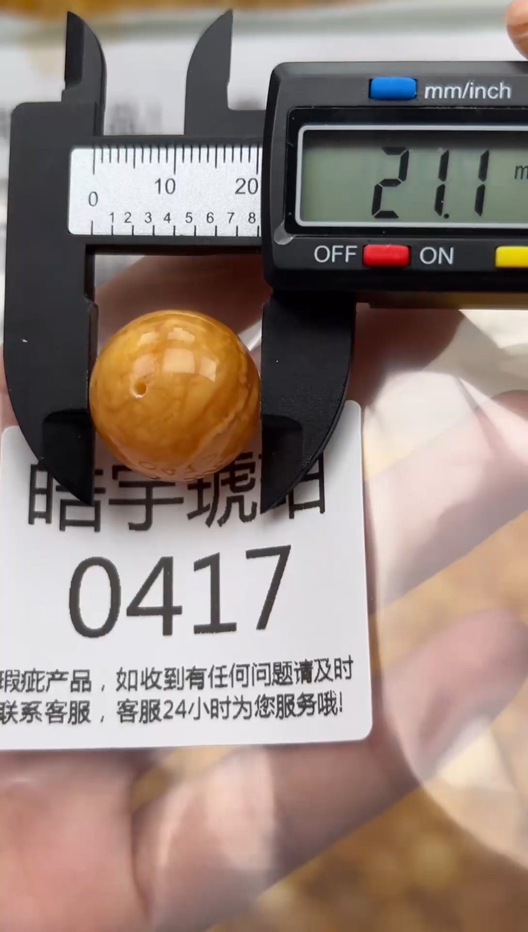 【闪购商品】琥珀裸石未镶嵌蜜蜡珠子带瑕疵