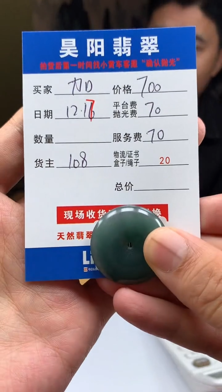 未镶嵌定制翡翠加*吧HY221891