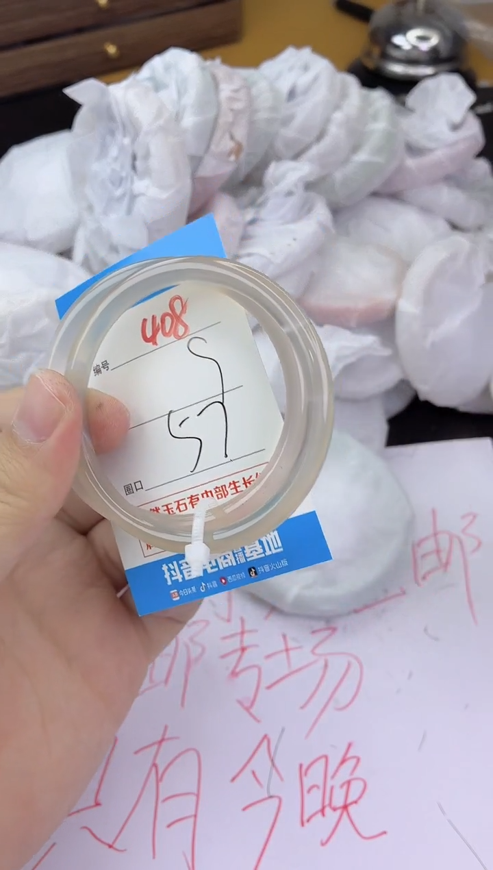 手镯玛瑙/玉髓未镶嵌408