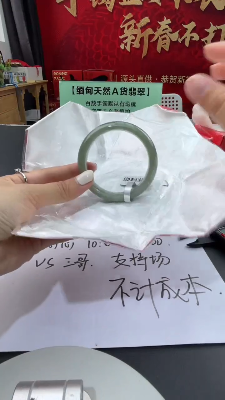 【闪购商品】翡翠手镯未镶嵌17翡翠手镯（微瑕）