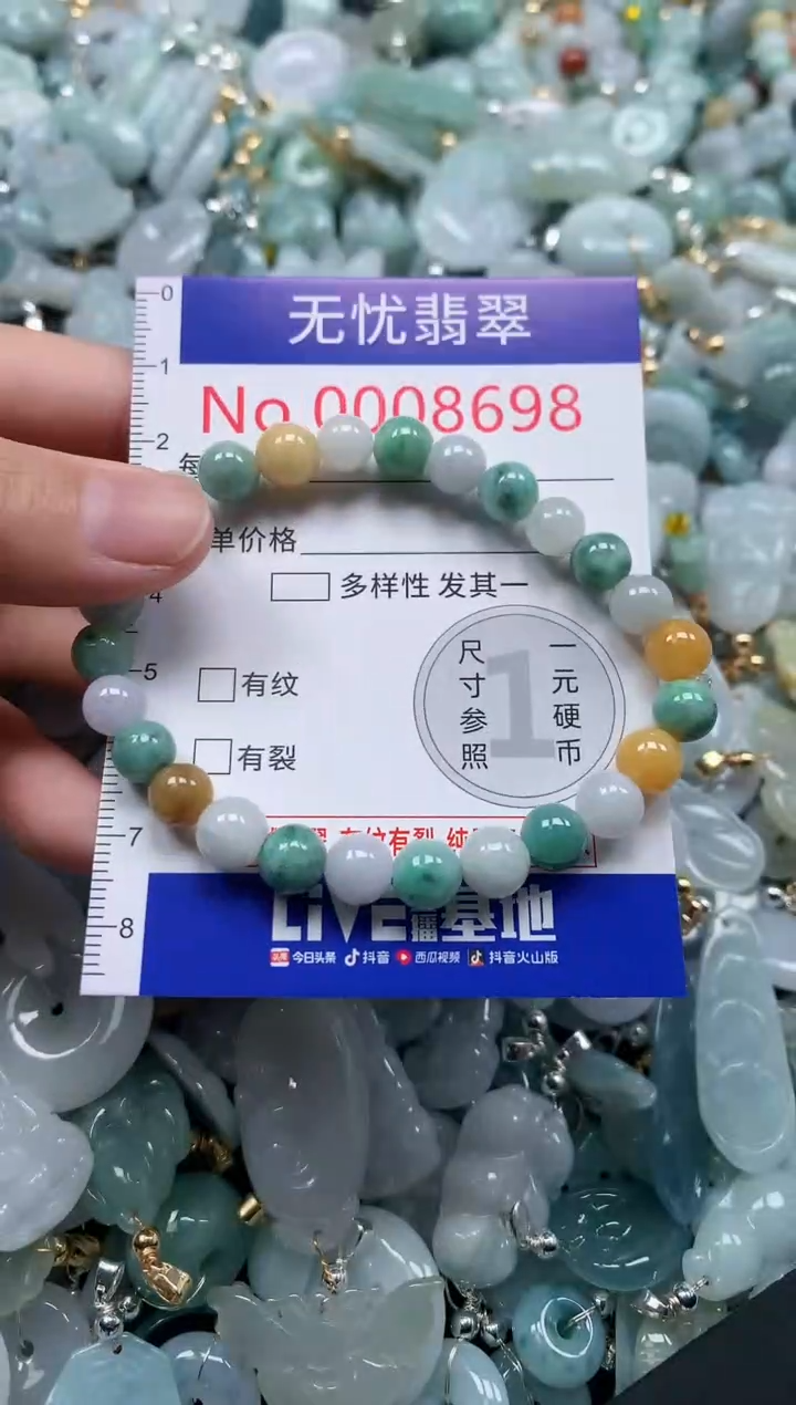 翡翠未镶嵌吊坠(不含链)8698