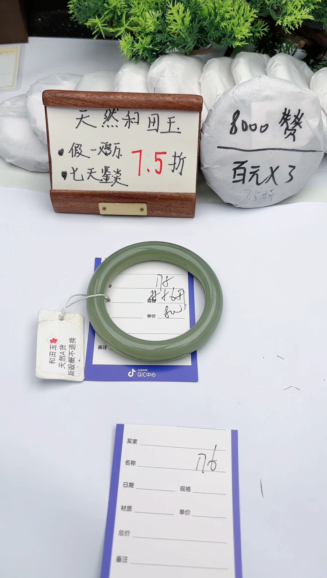 【闪购商品】和田玉（糖玉）手镯未镶嵌碧玉轩175