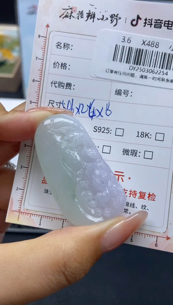 【闪购商品】定制翡翠未镶嵌天然翡翠A货254