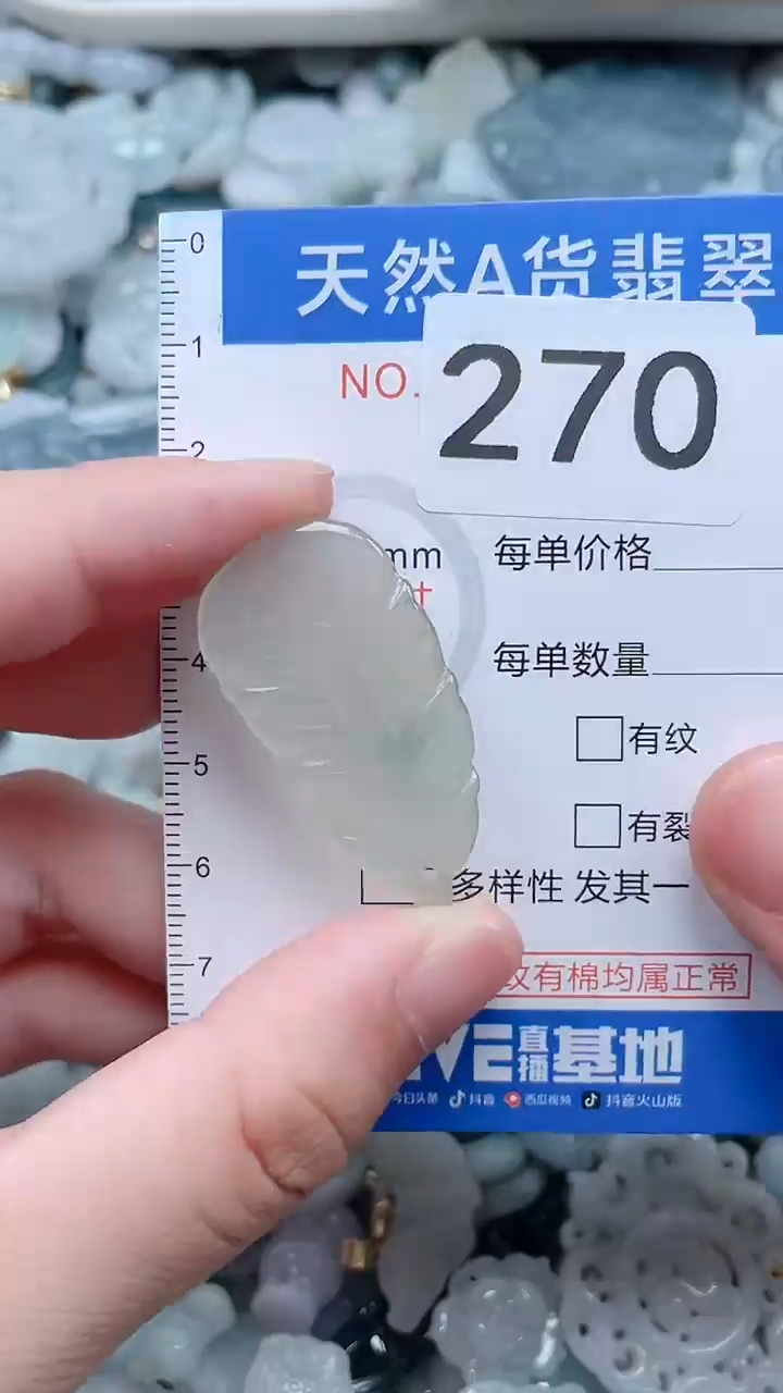 翡翠未镶嵌吊坠(不含链)1