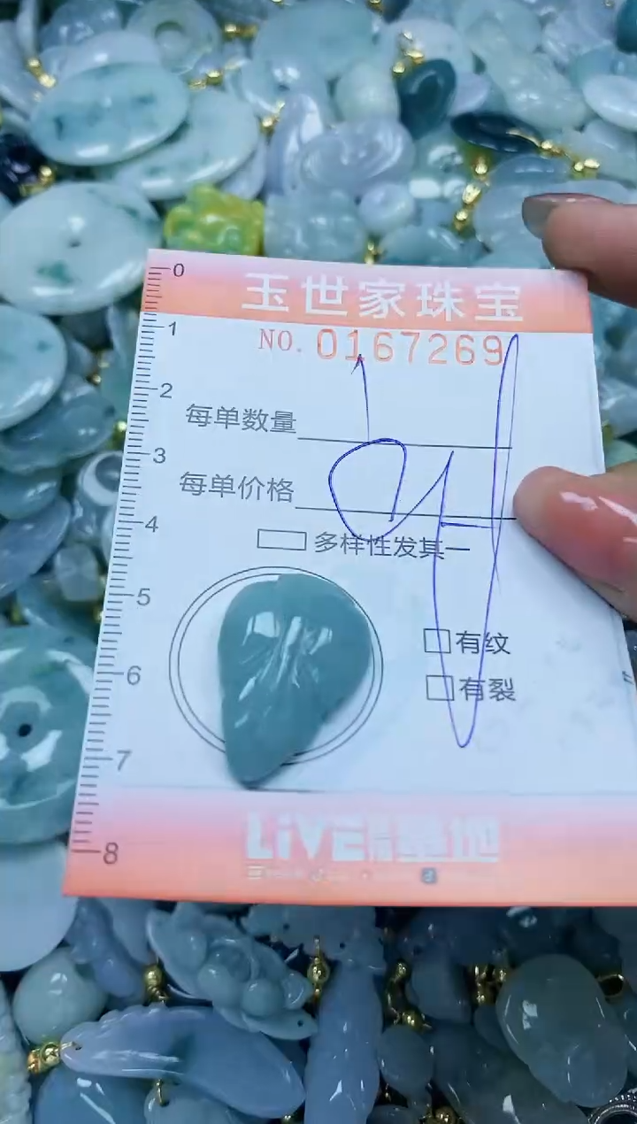 【闪购商品】翡翠颈饰未镶嵌闪购0167269