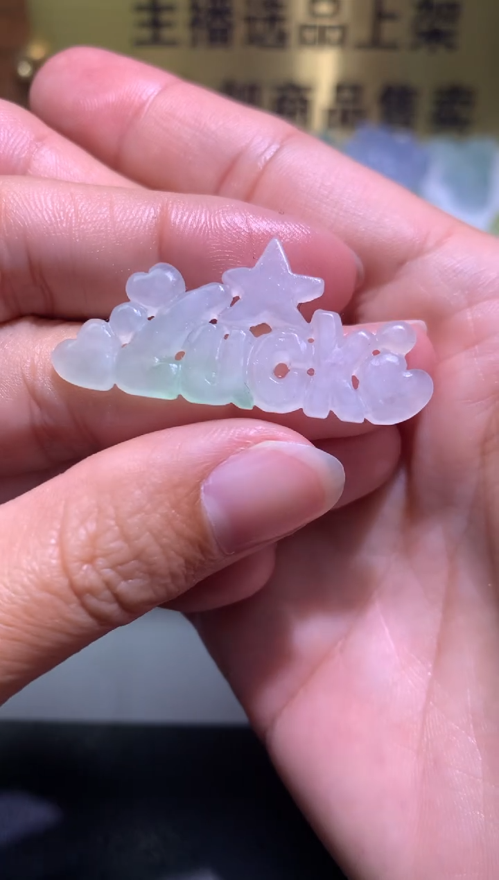 【闪购商品】定制翡翠未镶嵌毛货