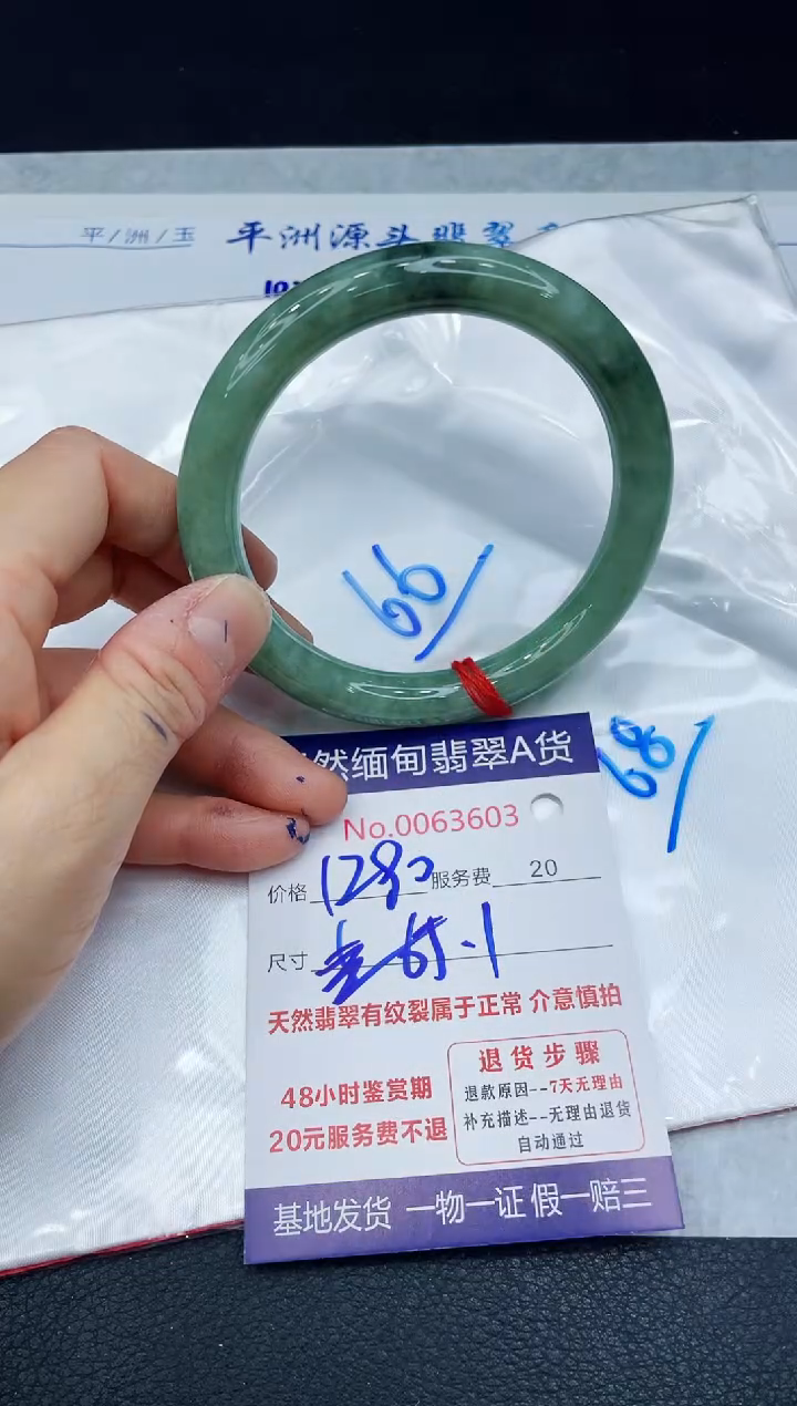 【闪购商品】翡翠手镯未镶嵌1111111111