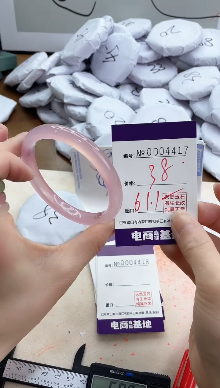 【闪购商品】玛瑙/玉髓手镯未镶嵌4417