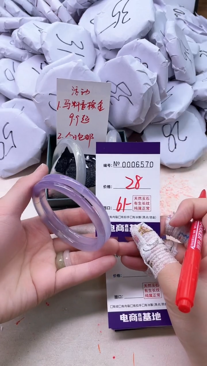 【闪购商品】玛瑙/玉髓手镯未镶嵌6570