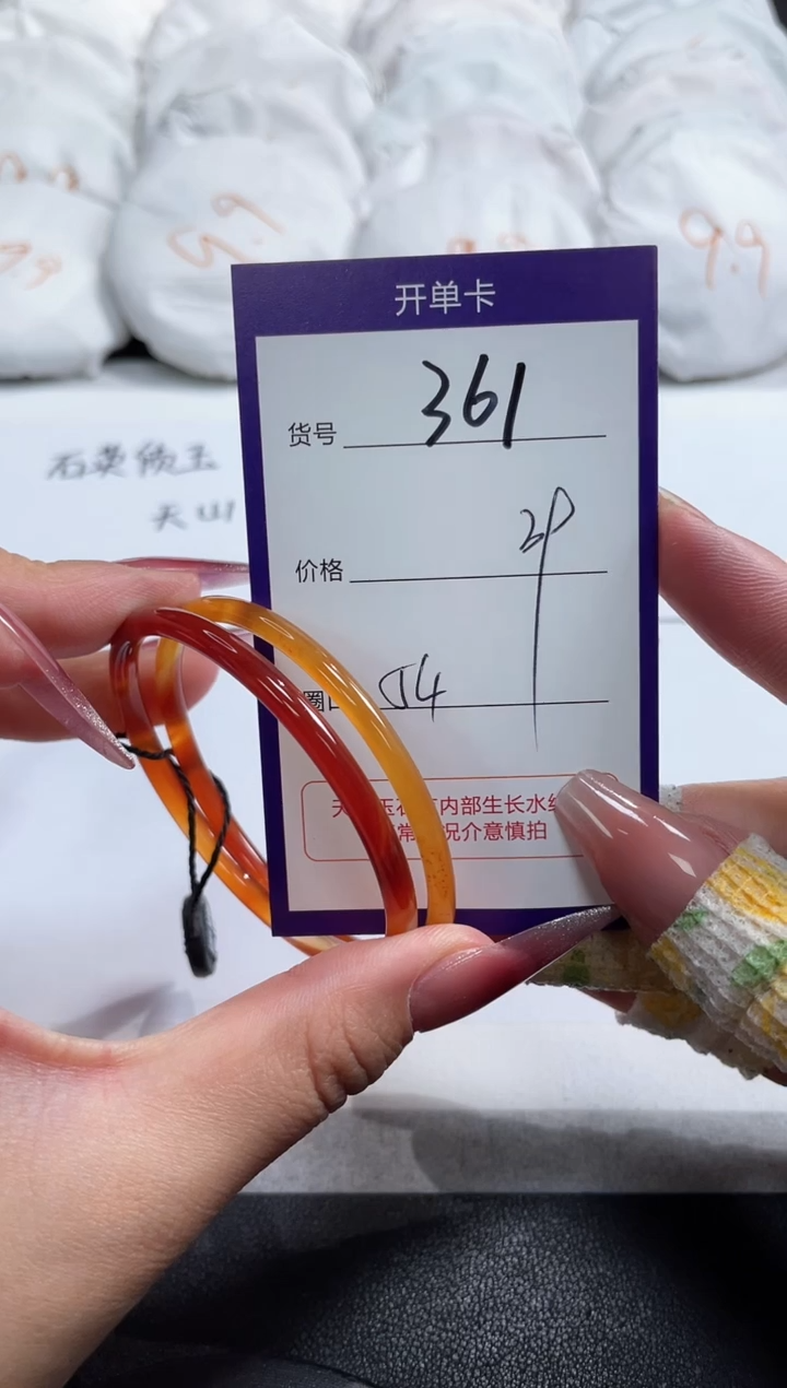 【闪购商品】玛瑙/玉髓手镯未镶嵌361