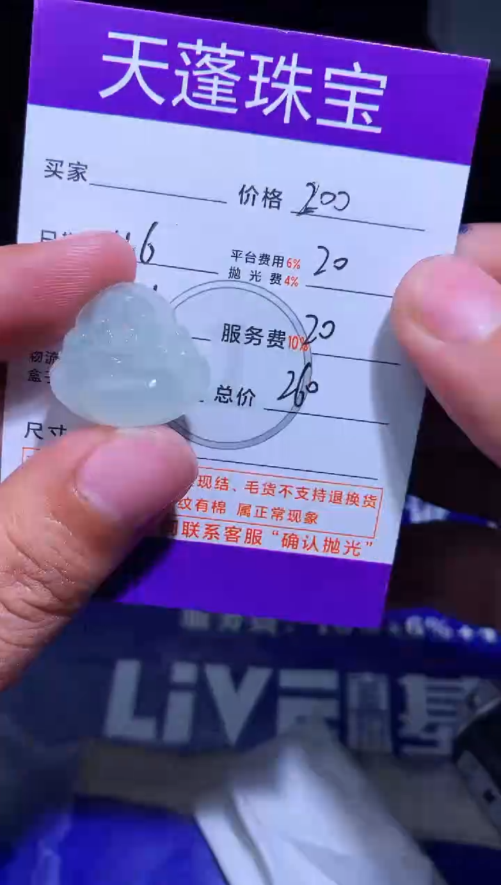 未镶嵌定制翡翠柳* 