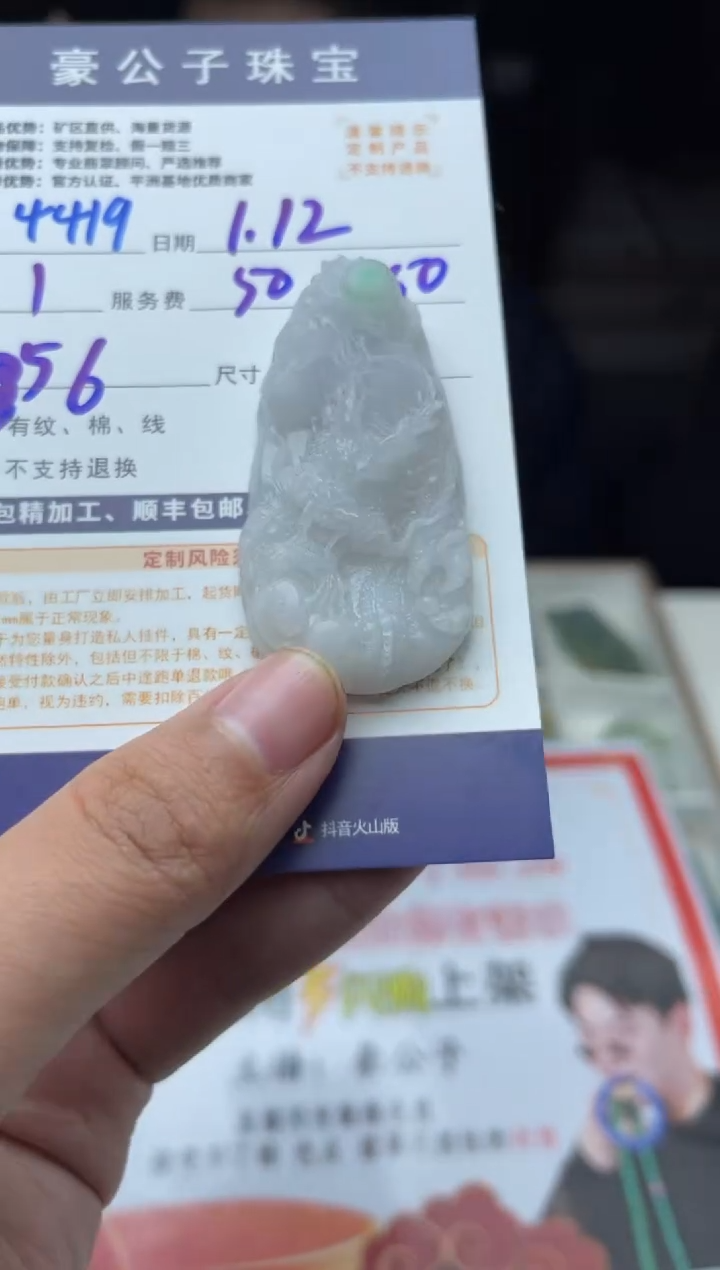 【闪购商品】定制翡翠未镶嵌4419（发货一个）