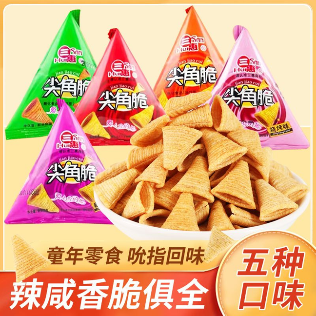 5口味三惠尖角脆商超火锅店牛角酥休闲零食大礼包锅巴膨化三角酥