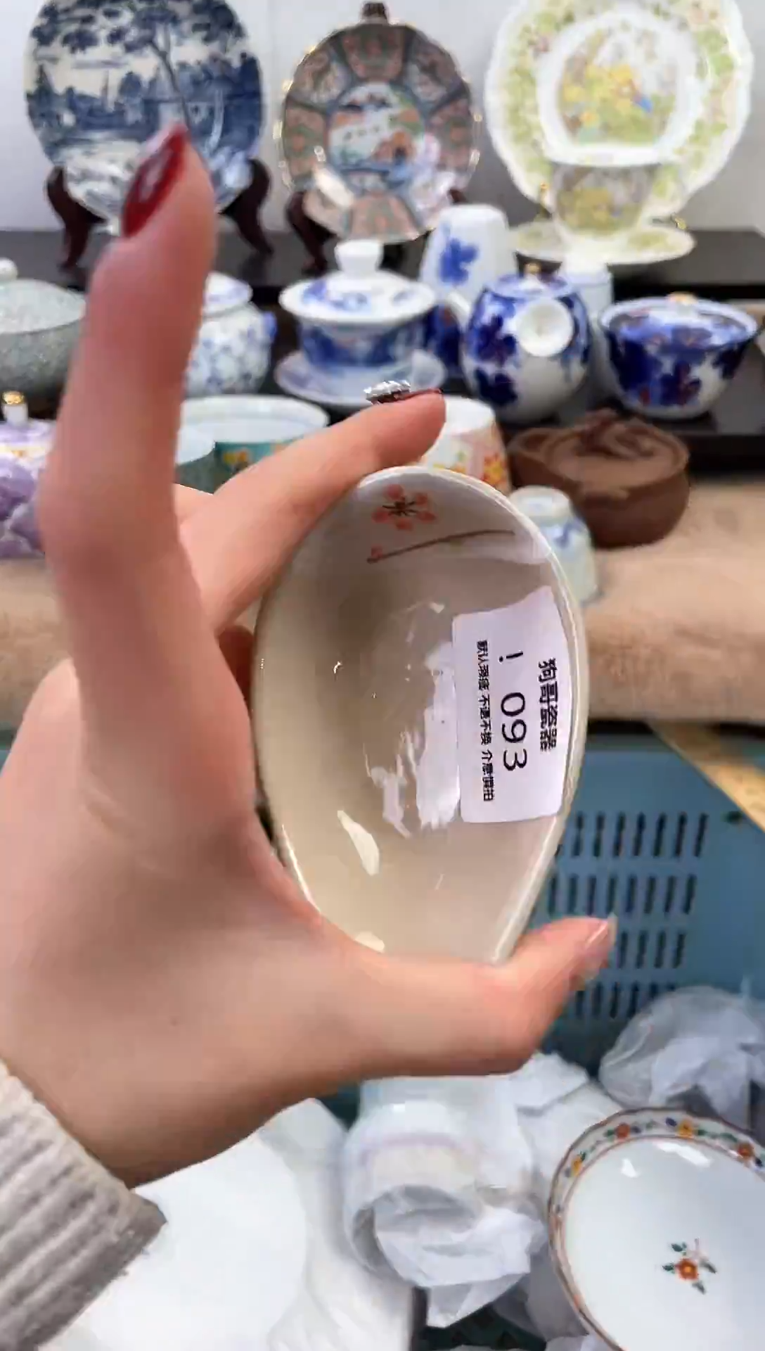 【闪购商品】瓷片93新号开播下单就包邮！！