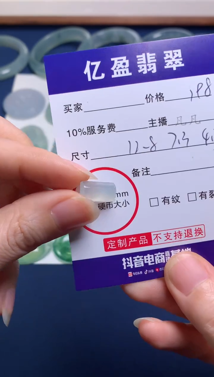 【闪购商品】定制翡翠未镶嵌0313872829