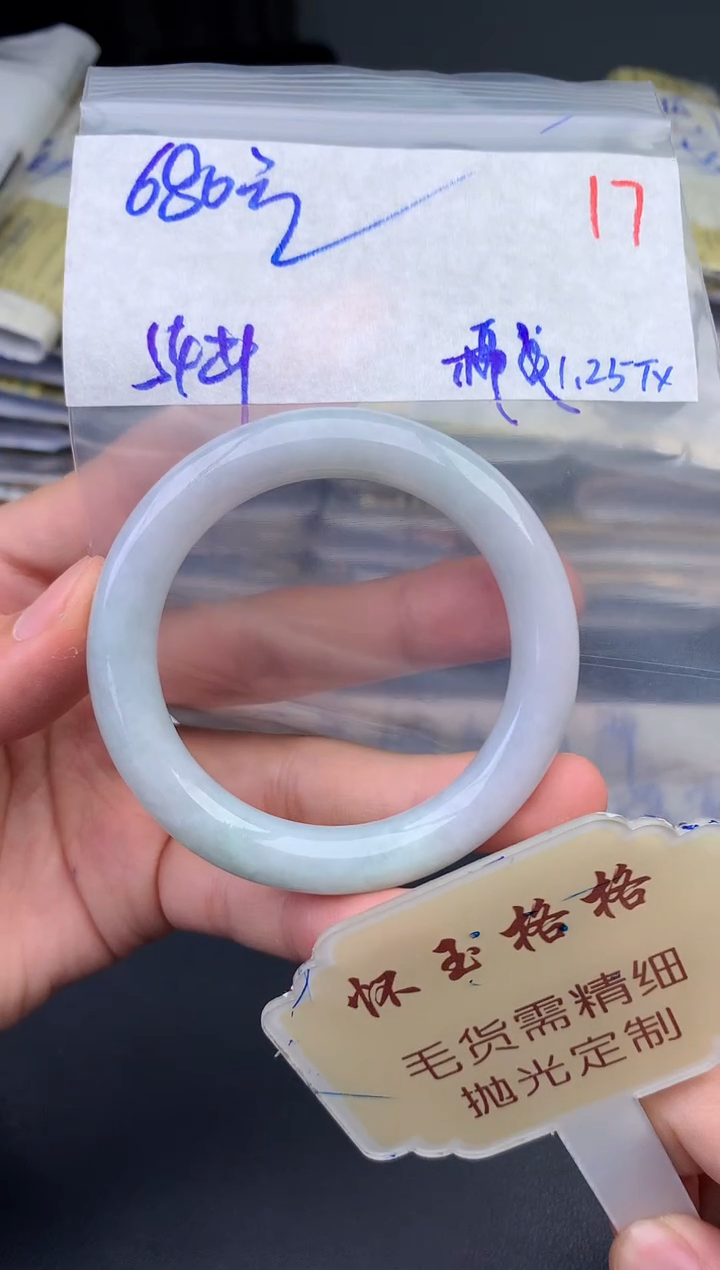 【闪购商品】定制翡翠未镶嵌毛货需精细抛光+17手镯1件+680元