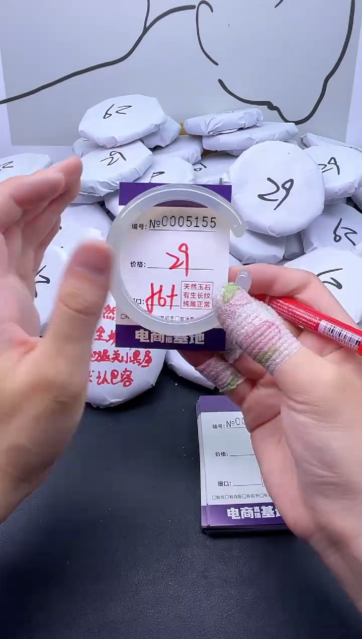 手镯玛瑙/玉髓未镶嵌5155