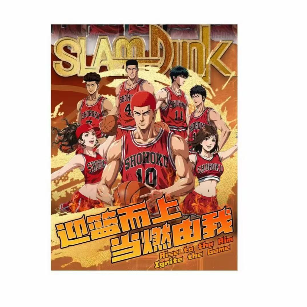 【叠叠】星钻 灌篮高手第一弹集换式卡牌
