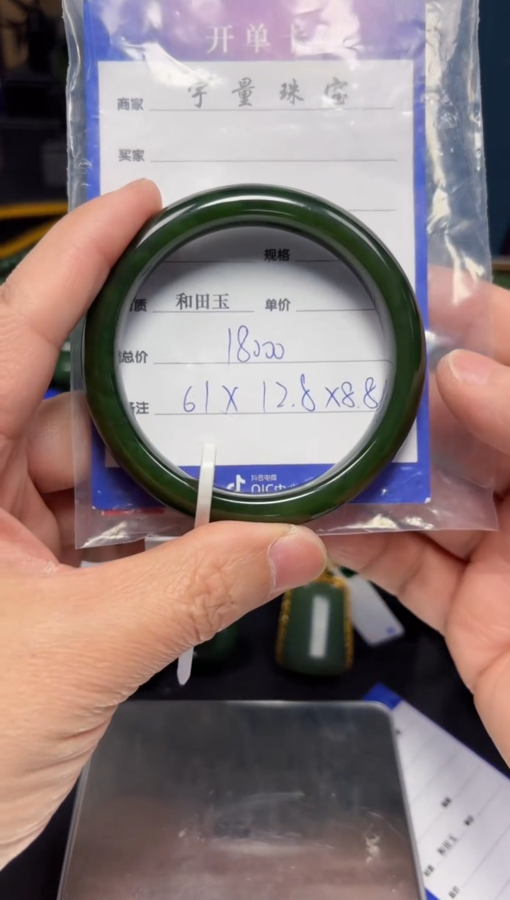 【闪购商品】和田玉（碧玉）手镯未镶嵌1