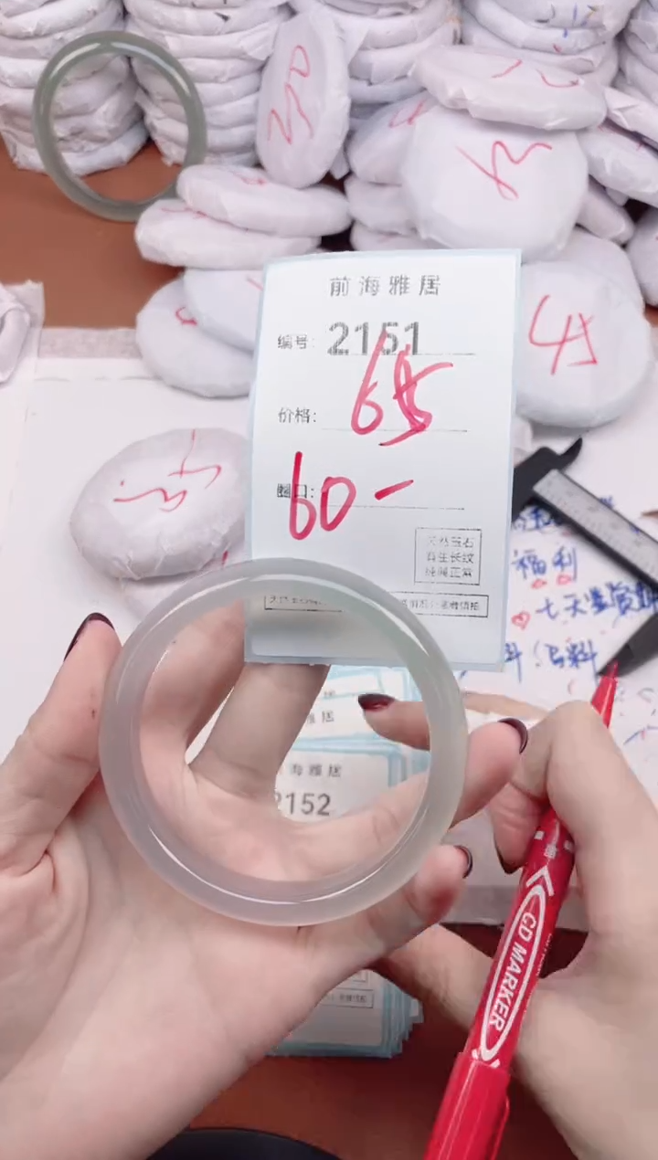 【闪购商品】玛瑙/玉髓手镯未镶嵌2151