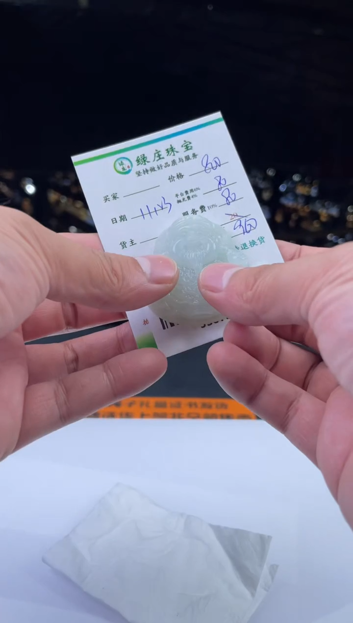 未镶嵌定制翡翠儒**和-53079