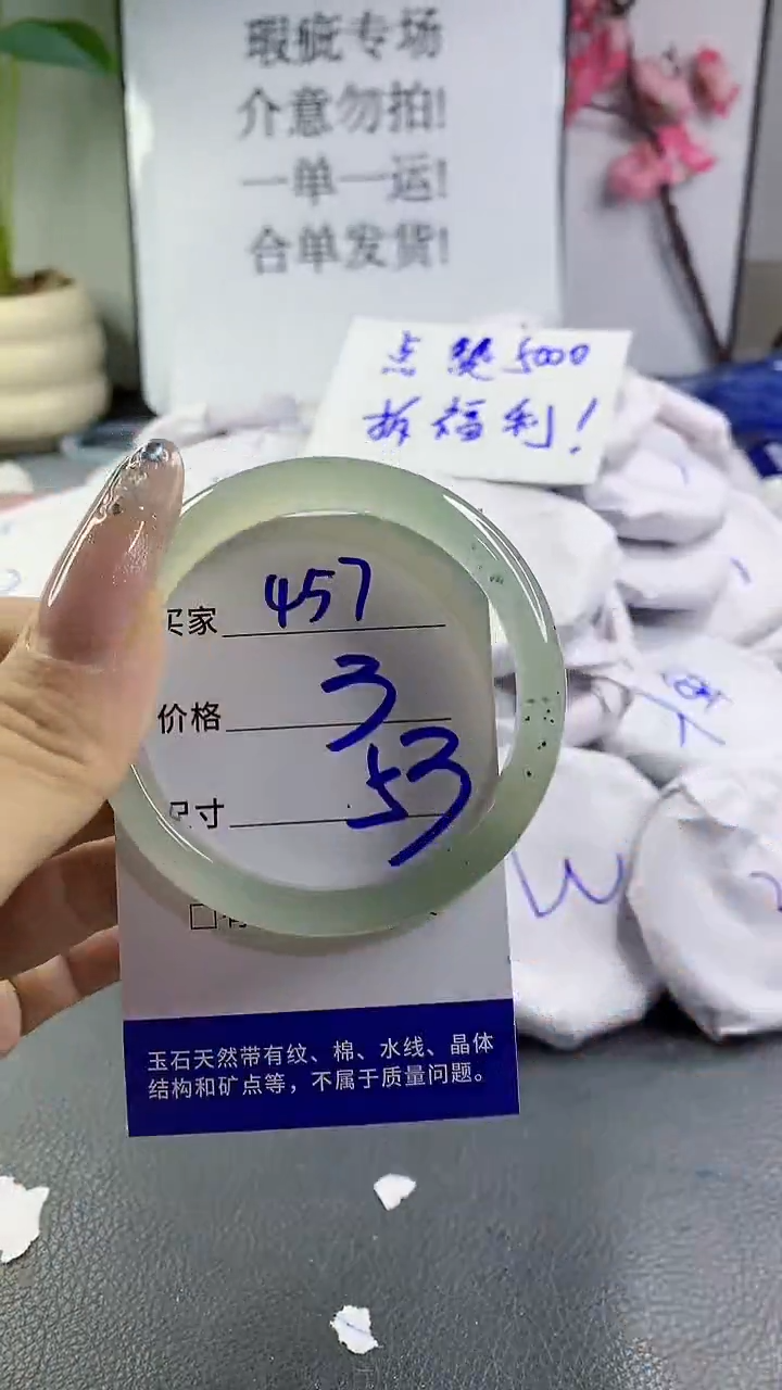 玛瑙/玉髓手镯未镶嵌457