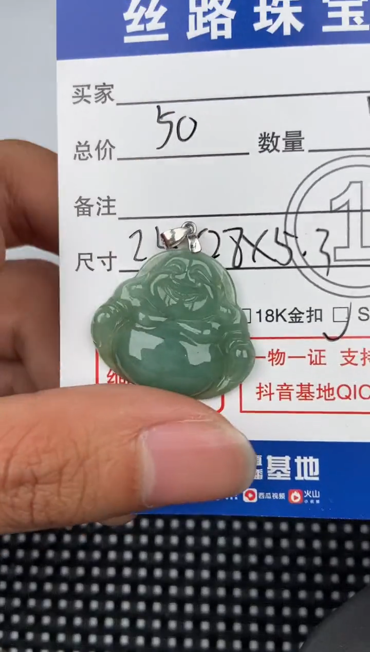 【闪购商品】翡翠颈饰未镶嵌挂件