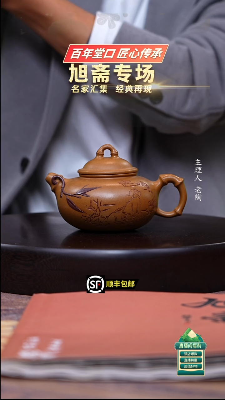 茶壶紫砂蟹黄老段泥竹节容天300cc