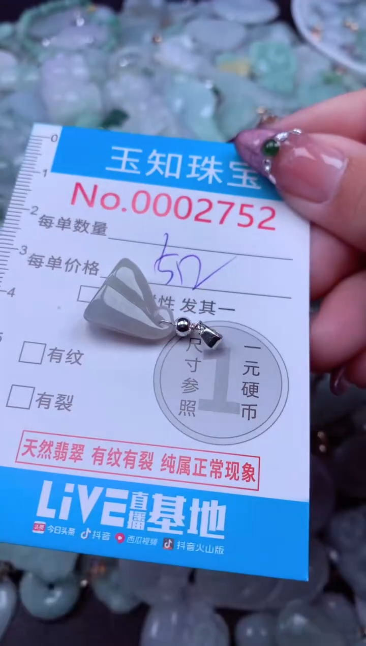 吊坠(不含链)未镶嵌翡翠2752