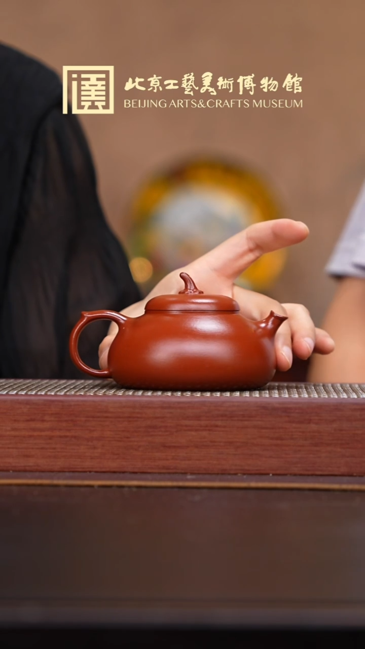 茶壶紫砂038 国企品牌 御品造器专场