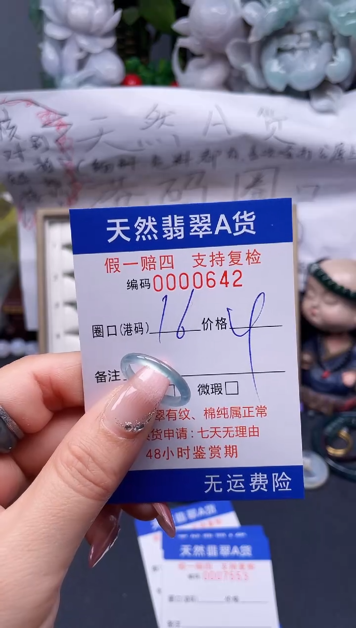 【闪购商品】翡翠戒指未镶嵌16*0642........