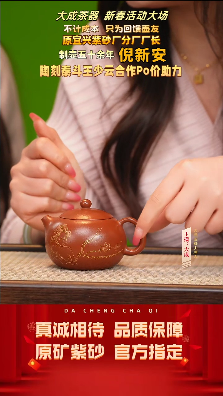 【闪购商品】紫砂茶壶139号倪新安 孟臣朱泥 160cc左右