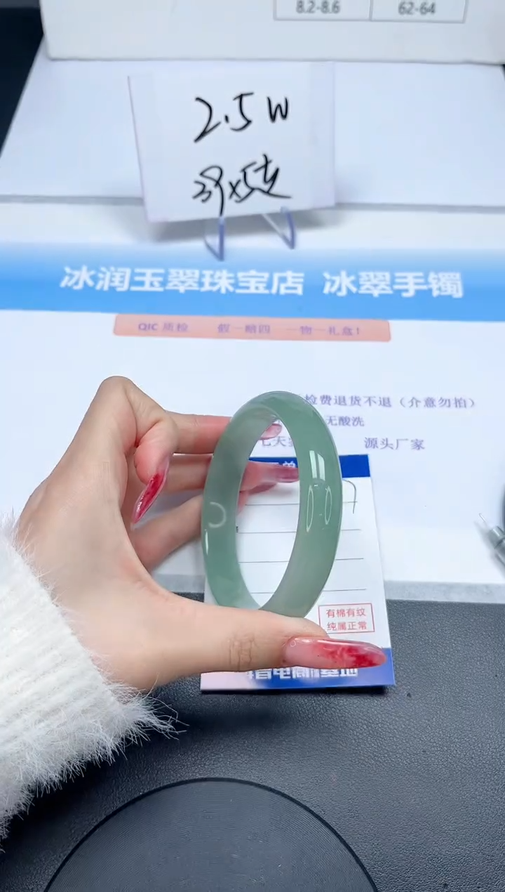 【闪购商品】石英质玉手镯未镶嵌067/63