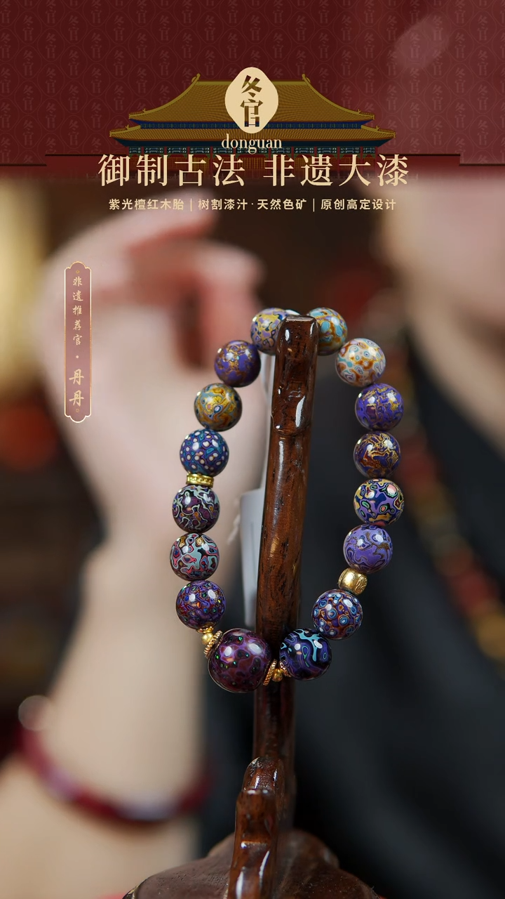 【闪购商品】老型1.2+1.0*15大漆珠手串