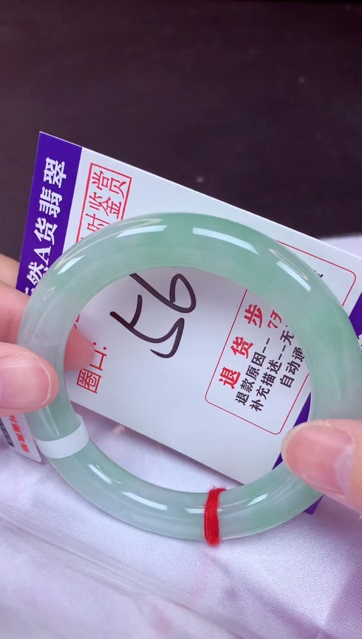 未镶嵌手镯翡翠56（48小时鉴赏期 ）