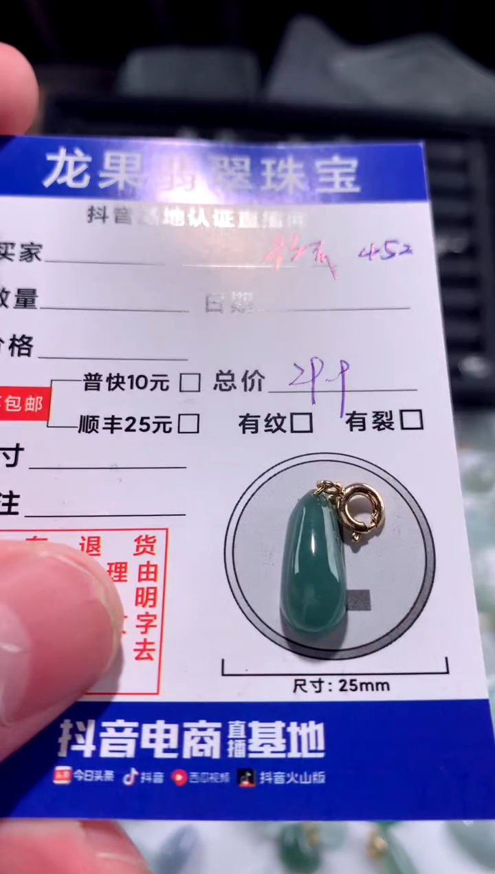 【闪购商品】翡翠颈饰未镶嵌福瓜452