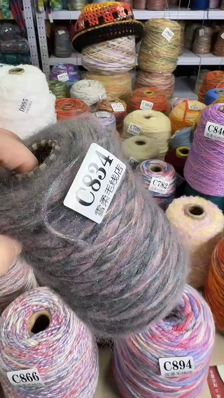 羊毛金葱马海0.5斤C834