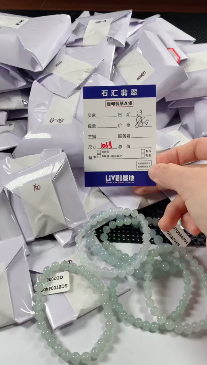 【闪购商品】翡翠颈饰未镶嵌多样性发货，发一件