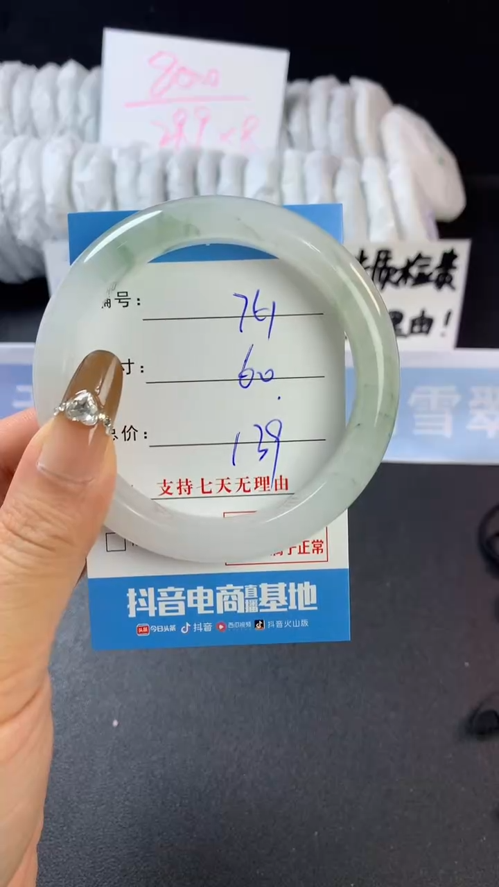 【闪购商品】石英质玉手镯未镶嵌A761