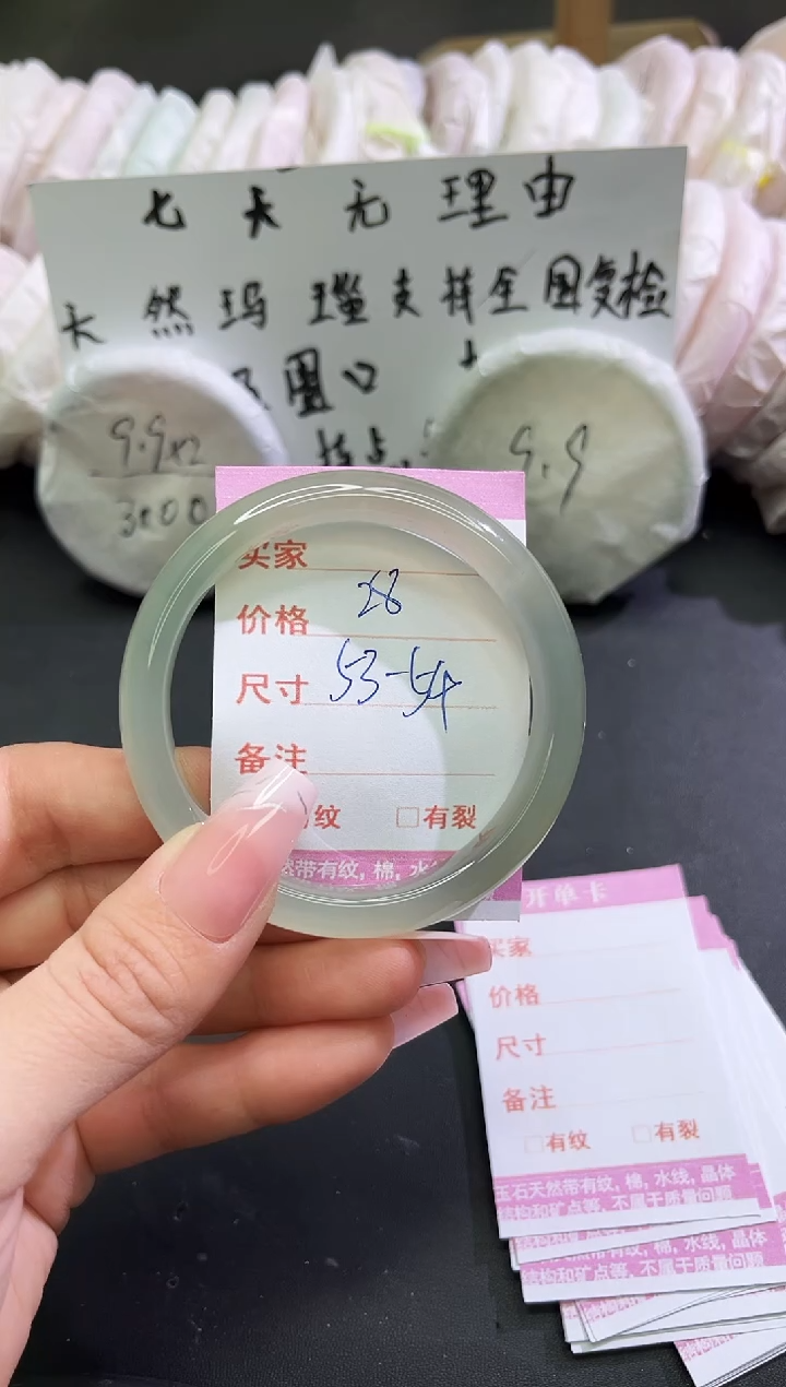 手镯玛瑙/玉髓未镶嵌1