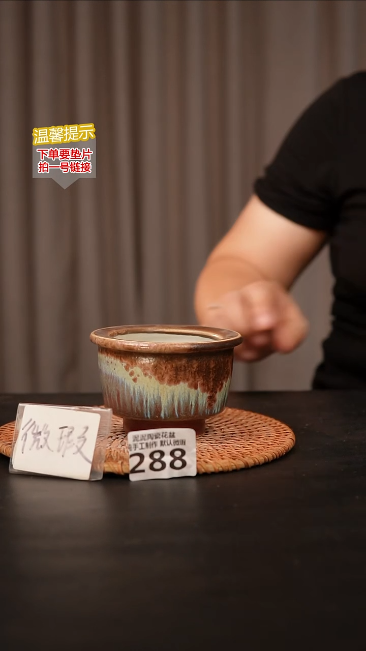 瓷片288内口径约7  外高约7