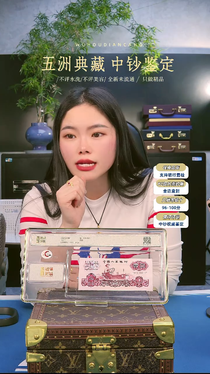 三版一元单张至尊一品红号码无4随机发钱博封装