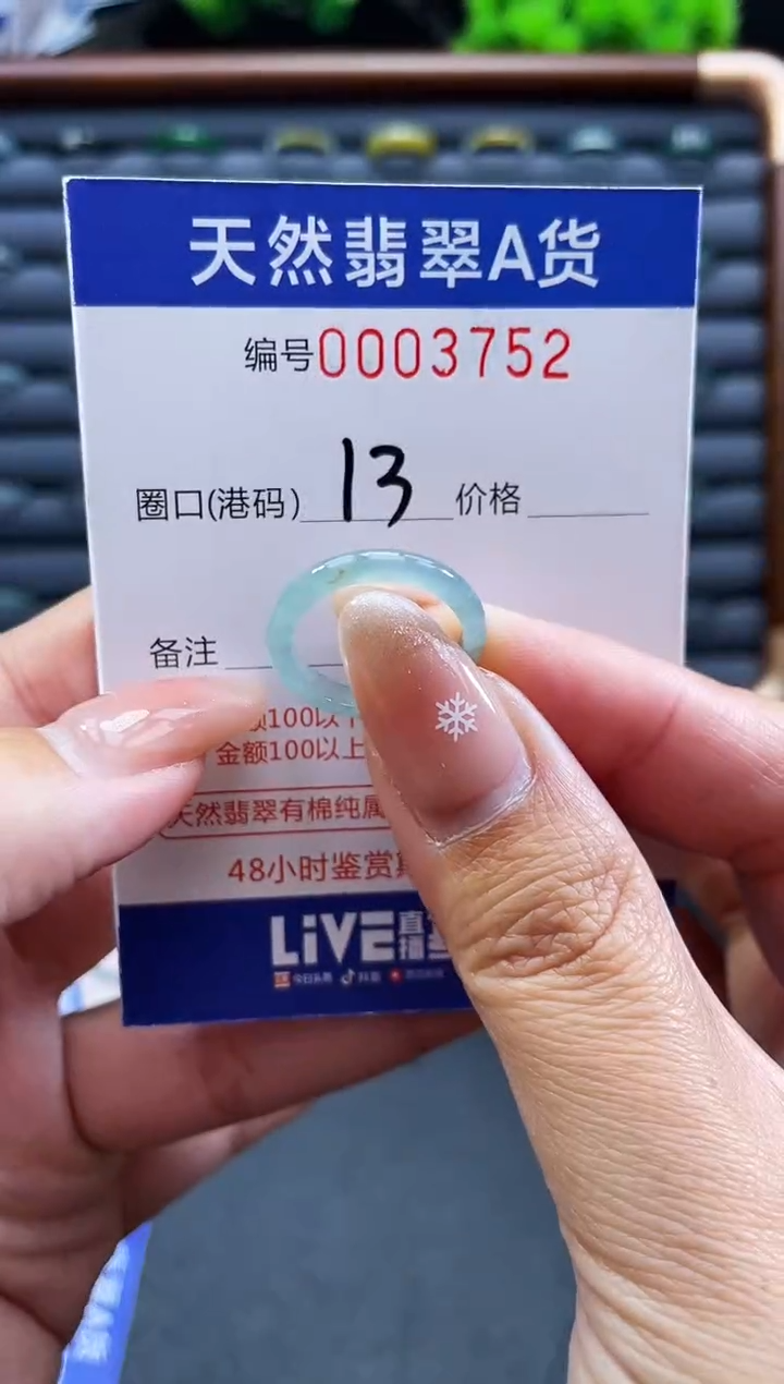 未镶嵌戒指翡翠戒圈