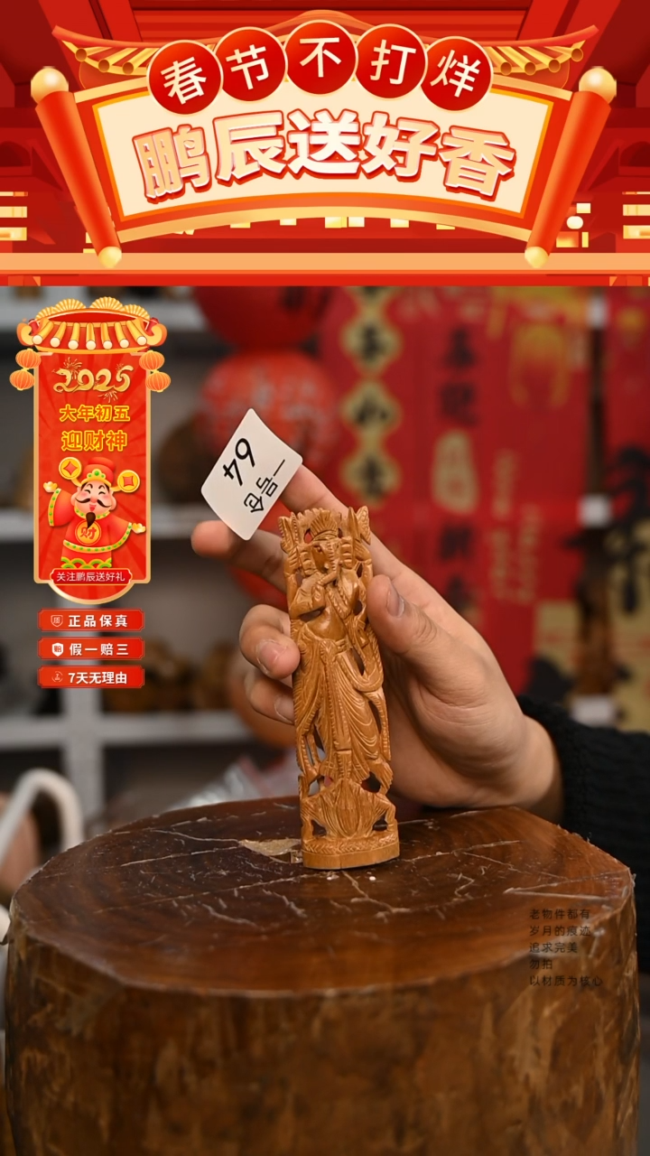 【闪购商品】檀香木1号仓64~工艺品20克象神